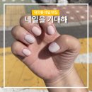 계양세무서 | 계양구네일 작전동네일 내돈내산 네일샵 추천 '네일을 기대해'