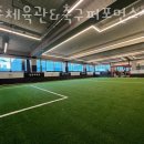 경춘체육관 이미지