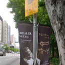 장사익과 친구들 <여행> 이미지