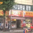 마평통닭 이미지