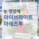 delight이화약국 이미지