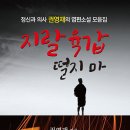 육갑 이미지