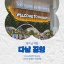 치코린도