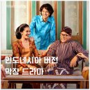 넷플릭스 브로토 가족 게스트하우스 더 시리즈 후기