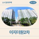 정원초등학교 | 이지더원2차 LH 청년신혼부부매입임대 거주 후기 | 부산 기장군 정관읍 정관2로 9