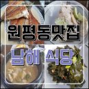 원평중앙식당 이미지