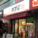 처갓집양념치킨등촌역점 이미지