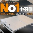 ﻿이스케이프 UP! 엔오원 중좌대 550,000원 이미지