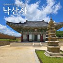 세븐일레븐 동해이편한정문점 | 동해 바다를 품은 천년고찰, 양양 낙산사 방문 후기