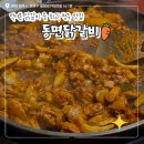 [율량동 | 청주] 인생 닭갈비 동면닭갈비 후기, 청주 맛집, 율랑동 맛집, 로컬 맛집