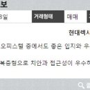 현대렉시온OK공인중개사사무소 이미지