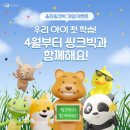 효문초등학교 이미지