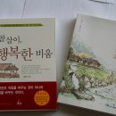 야콘부부농장 이미지