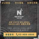 나이스가이 이미지
