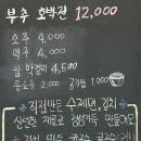 고양호박손칼국수