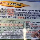 노가양꼬치구이