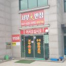 홍성 서부대반점 굴짬뽕 내돈내산 후기 (민망,불편)