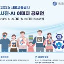 [녹색인간 겔러리] 서울교통공사 지하철사진 공모전 대상 수상했습니다^^ 이미지