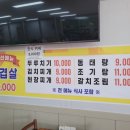 은성한식뷔페 이미지