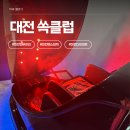 1544 | 운동 없이 -1kg? 대전 쏙클럽 크라이오 다이어트 풀코스 유성피부관리 솔직 후기