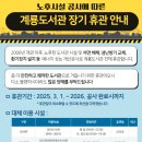 계룡도서관 이미지