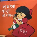 청계천공구상가노가리호프 | 을지로 야장 레트로 감성 핫플레이스