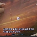 하프(HAARP)의 전파 도달 거리와 실체 추정 이미지