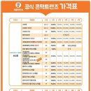 으뜸50 동탄2신도시점 이미지