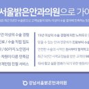 서울안과의원 이미지