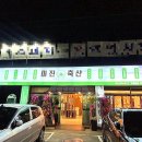 파리바게뜨포항시청점