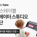 앙쥬스튜디오 이미지