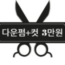 은성헤어컷 이미지