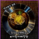 메밀향칼국수