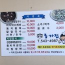 종갓집 칼국수 이미지