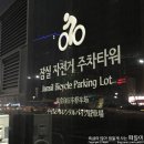 자전거주차타워(잠실역 1번) 이미지
