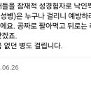 가다실접종이 잠재적 성경험자 낙인,, 이미지