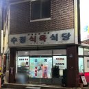 단골식육식당 | [광주 화정동 맛집] 수정식육식당 : 단골들을 위한 노포 고깃집 내돈내산 솔직후기