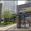 위례비전공인중개사사무소 이미지