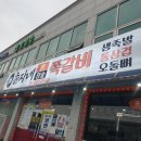 춘자네쪽갈비