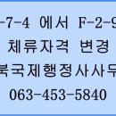 천안 국제 행정사사무소 이미지