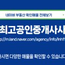 최고단지내공인중개사사무소 이미지