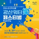 광산민박 이미지