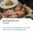 아빠초밥 - 경산시 | [오마카세키친] 아빠와 점심 데이트🤹‍♂️🍣 '오마카세키친' 점심 특선초밥 정식 후기