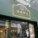 월드마크 | 송도이자카야 숙성회 치즈멘치카츠츠 맛집 : 올드타운 월드마크점 후기