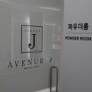 에비뉴제이의원 이미지