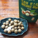 천향미루 마카다미아 추천, 드라이 로스티드 &amp; 바닐라 맛 후기