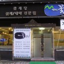 꽃지삼성 이미지