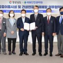 국토안전관리원 본관 이미지