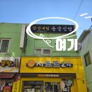 불광1-043 | 서울 용한 점집 연애운 상담 후기