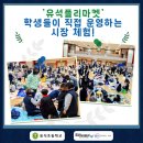 유석초등학교 이미지